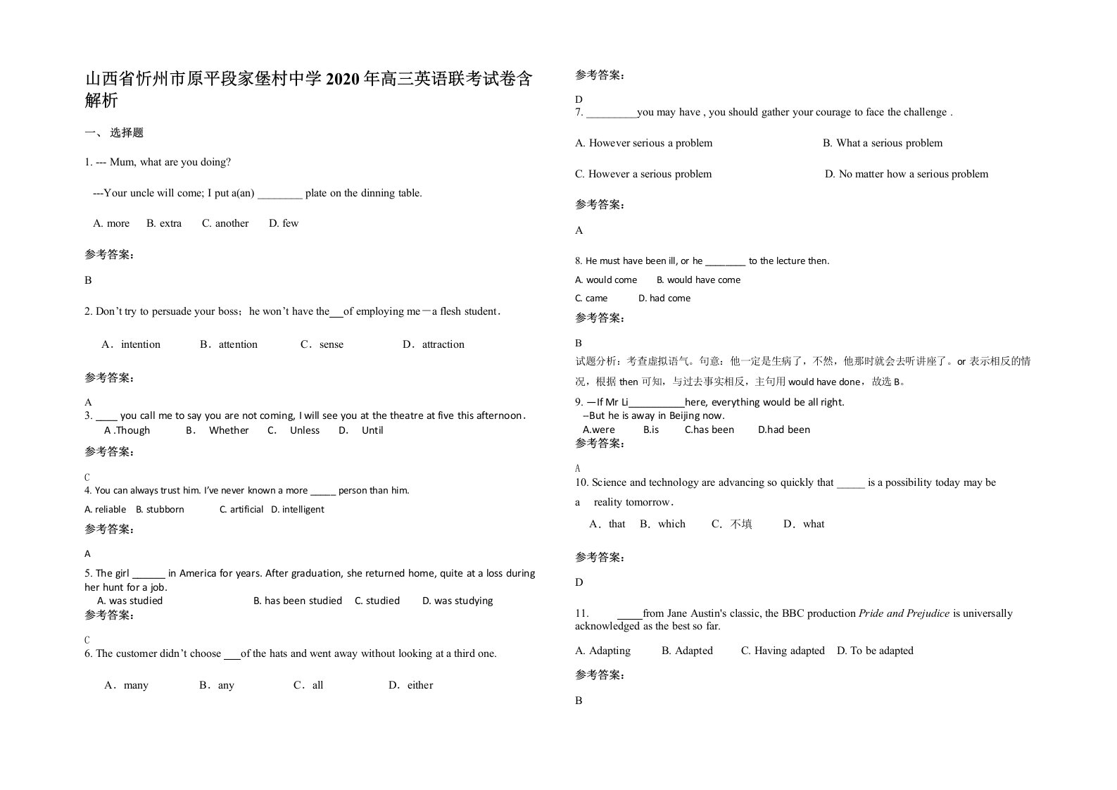 山西省忻州市原平段家堡村中学2020年高三英语联考试卷含解析