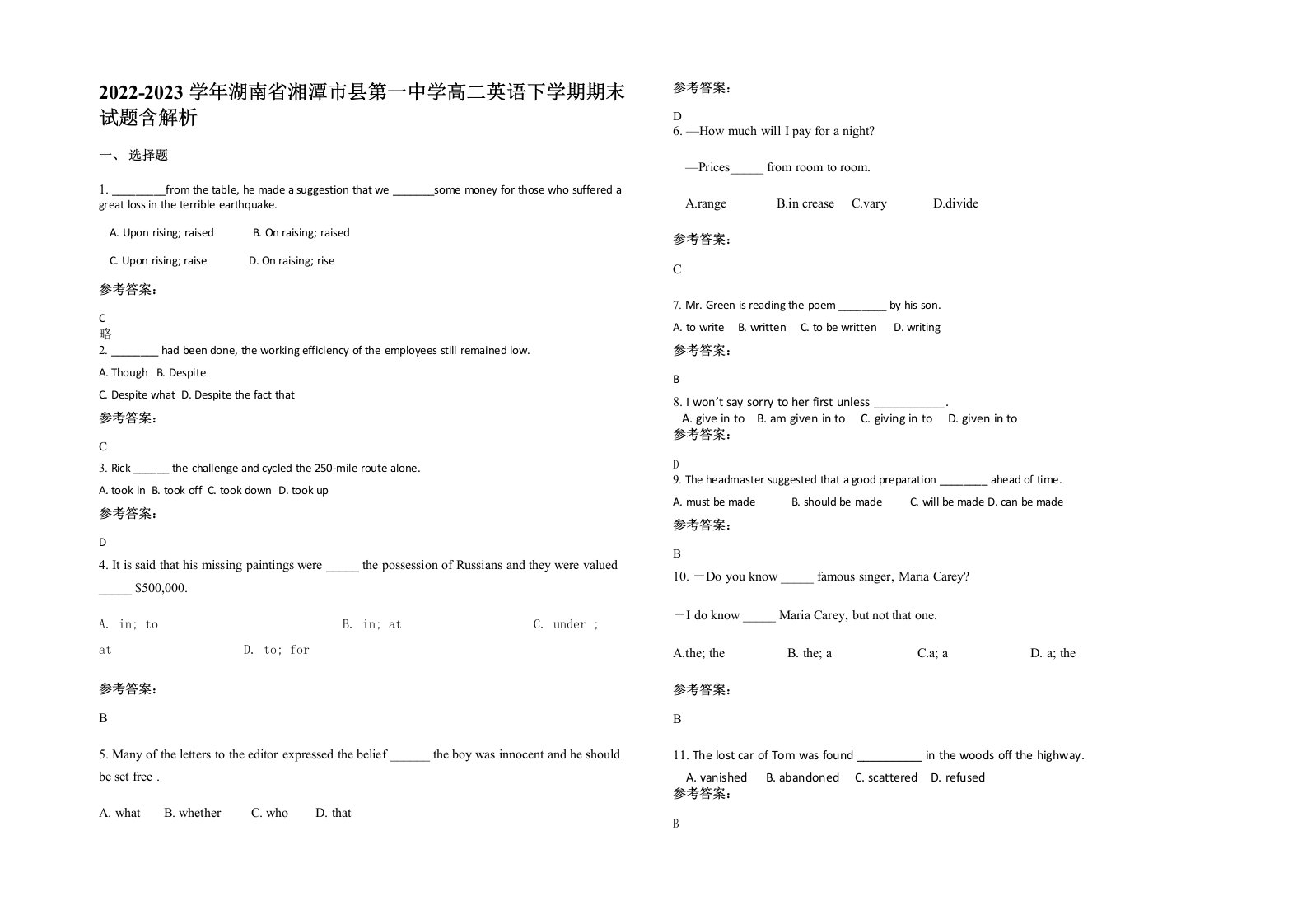 2022-2023学年湖南省湘潭市县第一中学高二英语下学期期末试题含解析