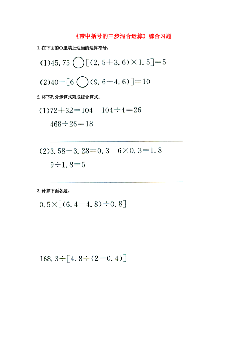 五年级数学上册