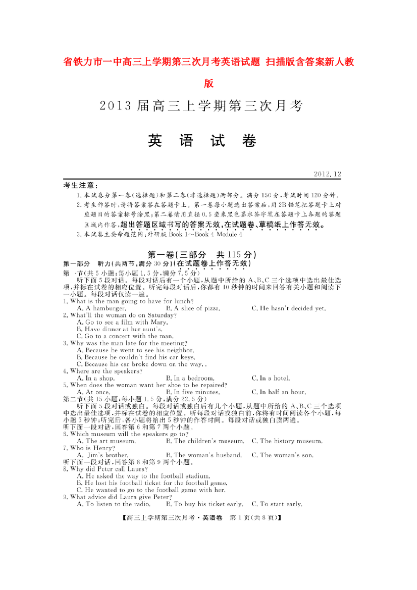 （整理版高中英语）铁力市一中高三上学期第三次月考英语试题扫描