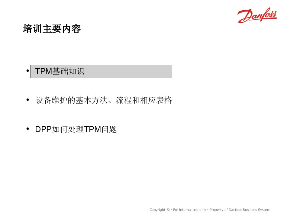 精选全员生产保养TPM培训课件