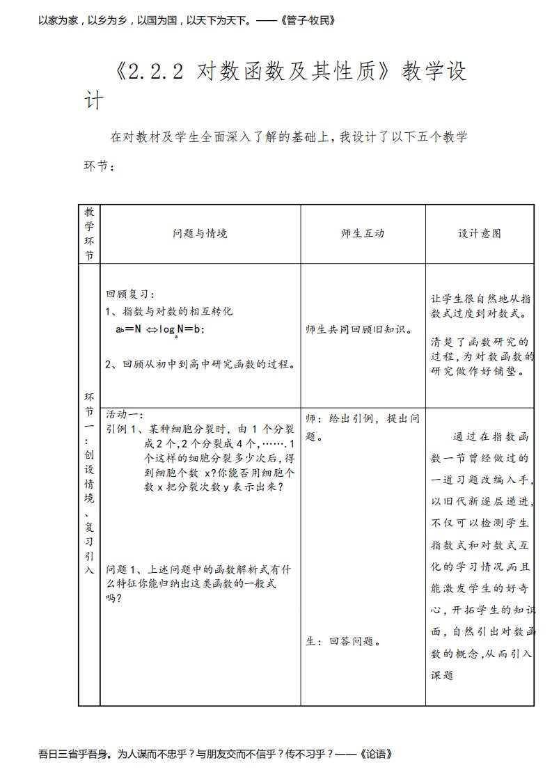 高中数学