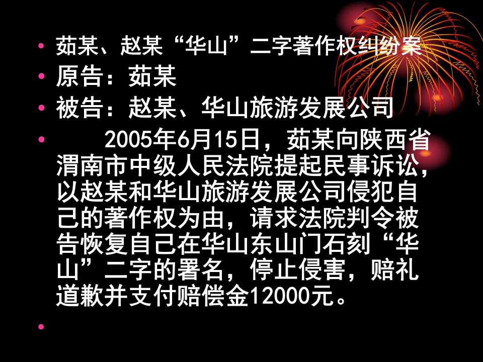 证据法学课件鉴定结论