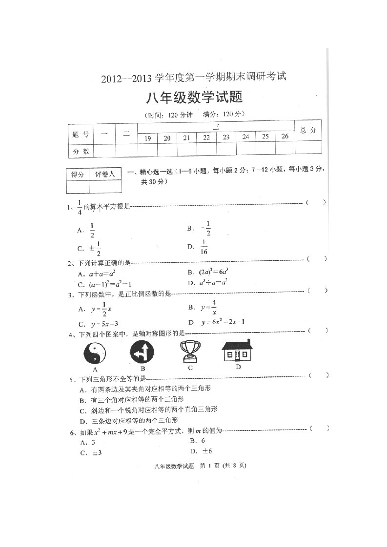 河北思博教育-试卷