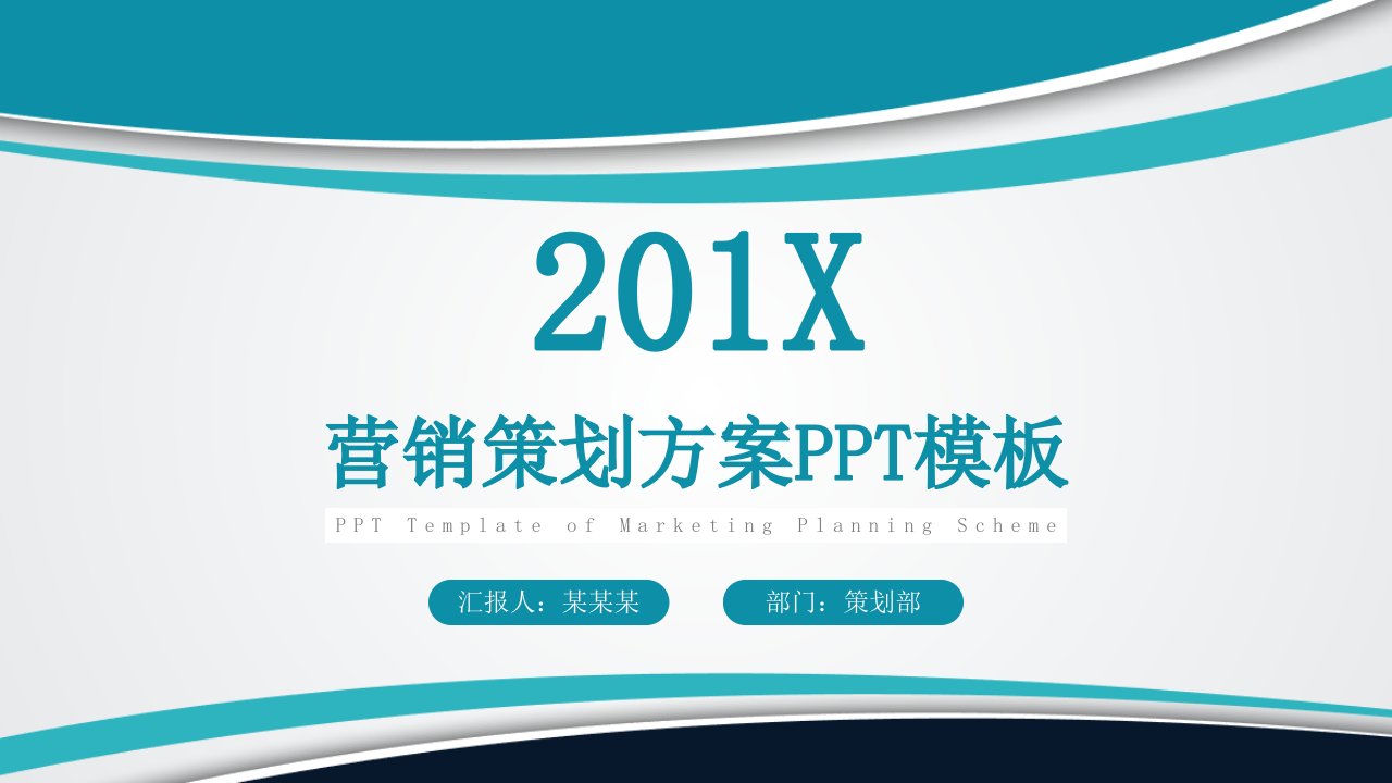 活动营销方案绿色扁平化PPT模板