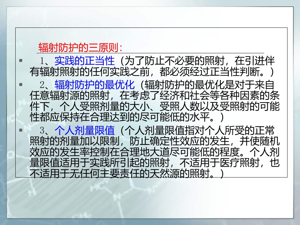 探伤、放射源检测