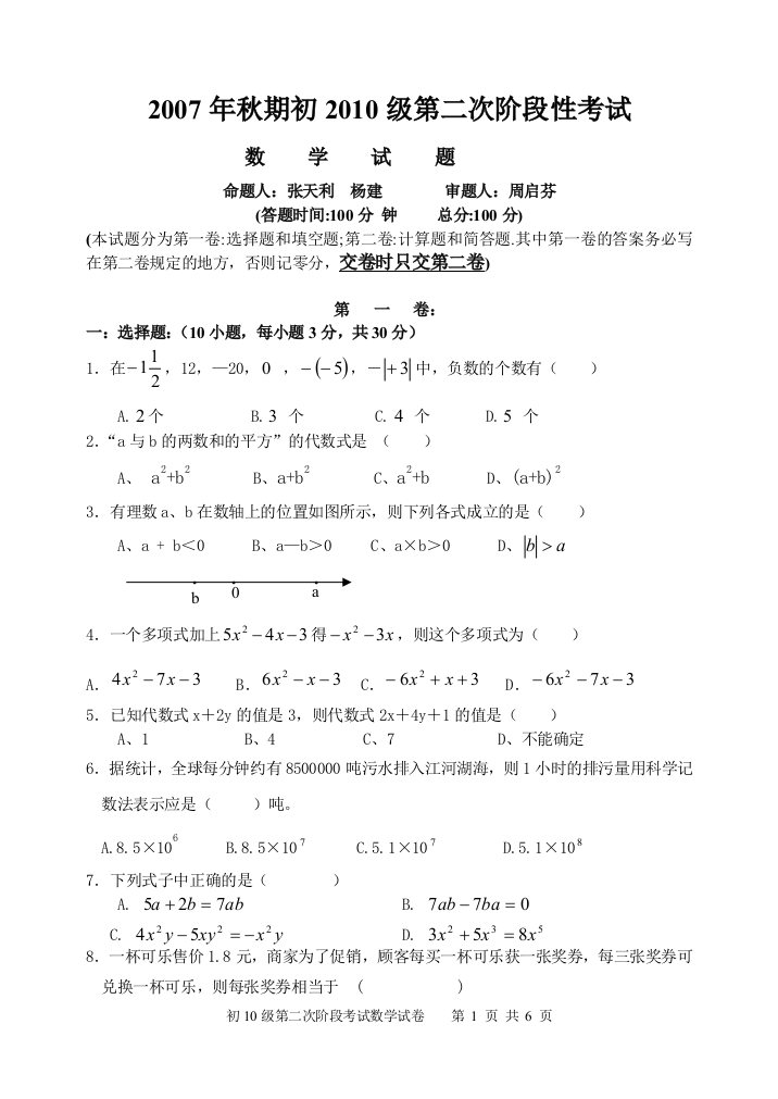 【小学中学教育精选】zmj-5864-35760