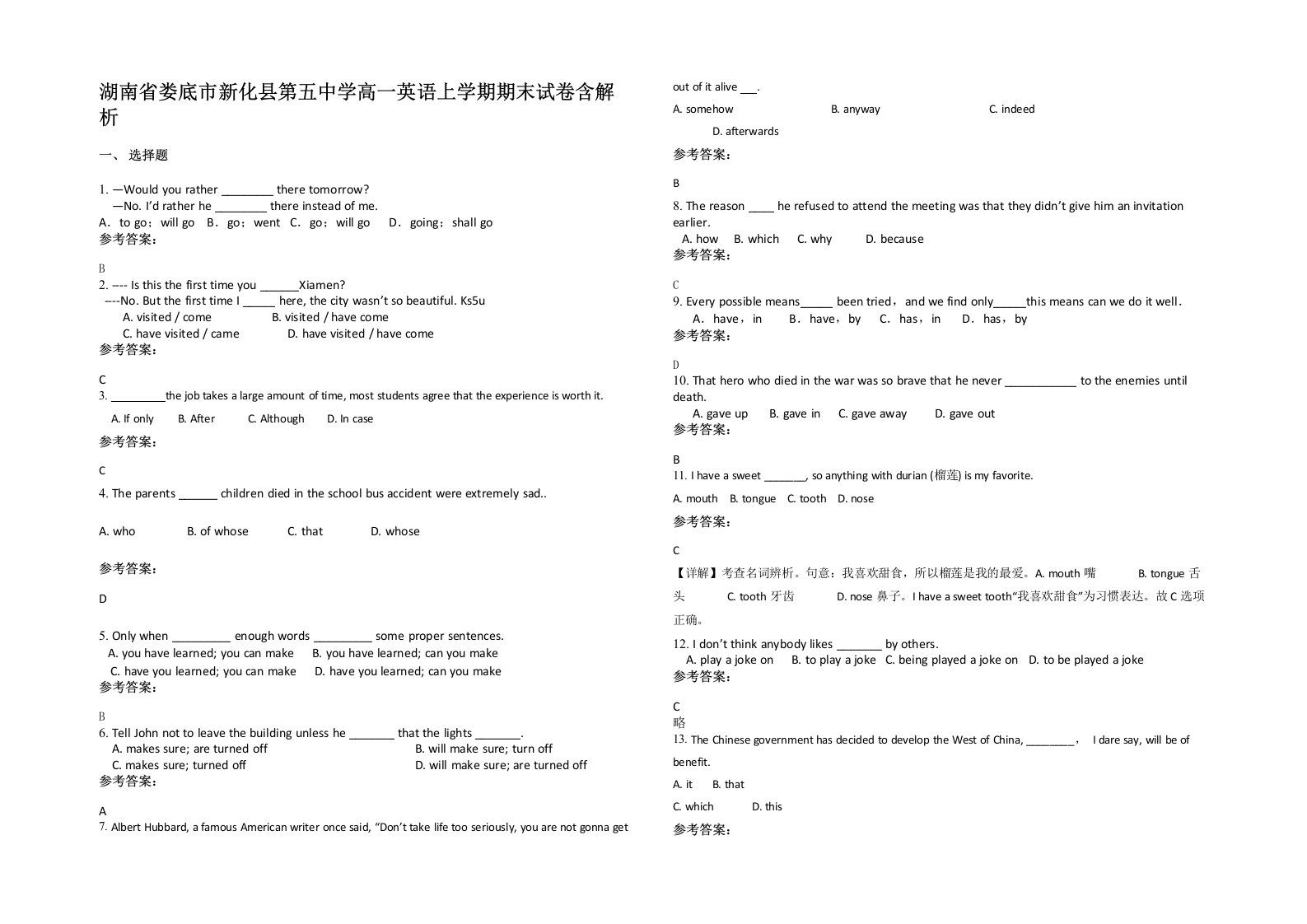 湖南省娄底市新化县第五中学高一英语上学期期末试卷含解析