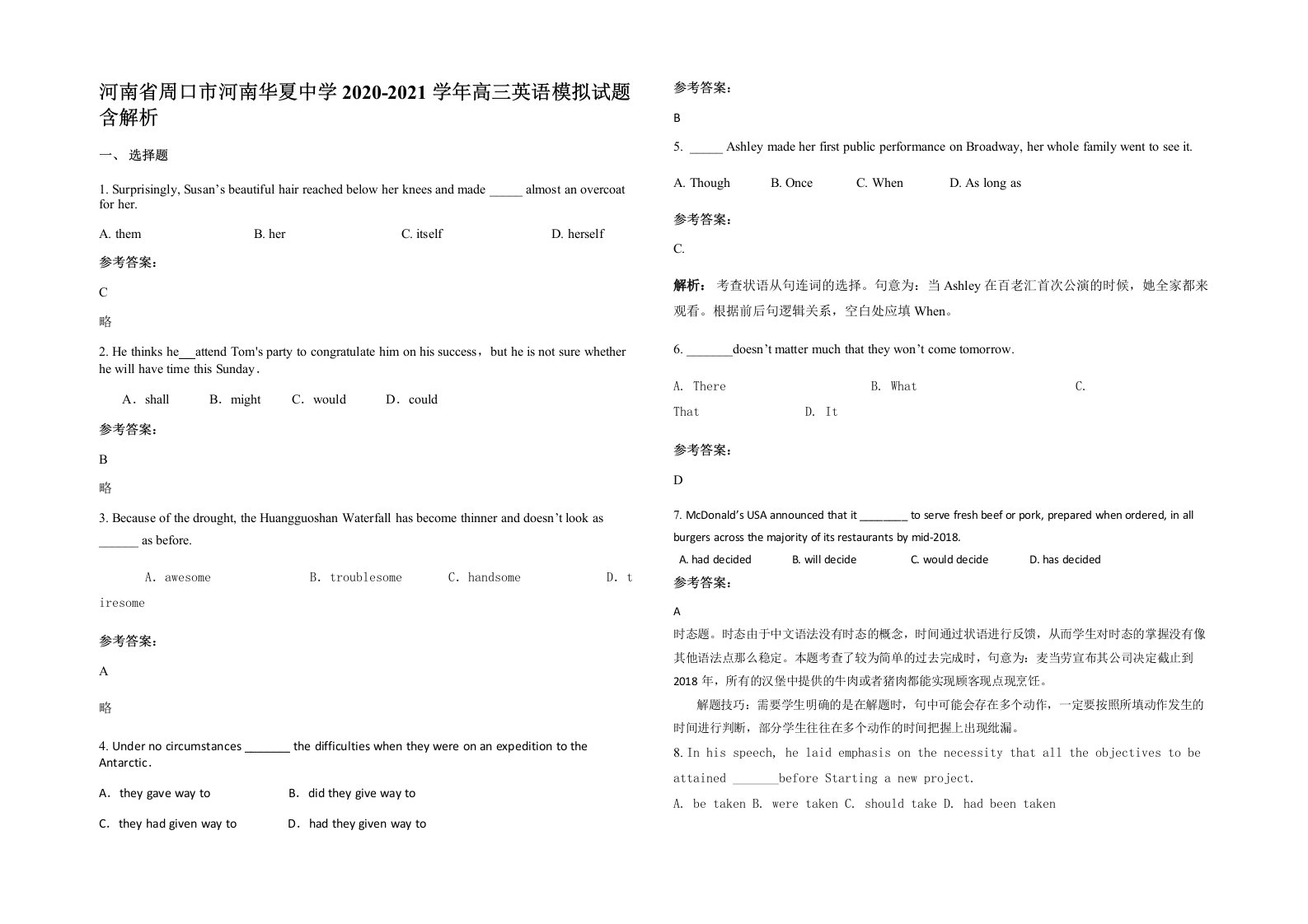 河南省周口市河南华夏中学2020-2021学年高三英语模拟试题含解析