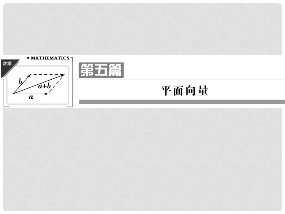 高考数学总复习