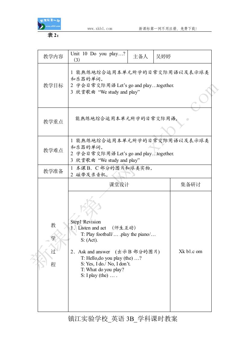 【小学中学教育精选】复件