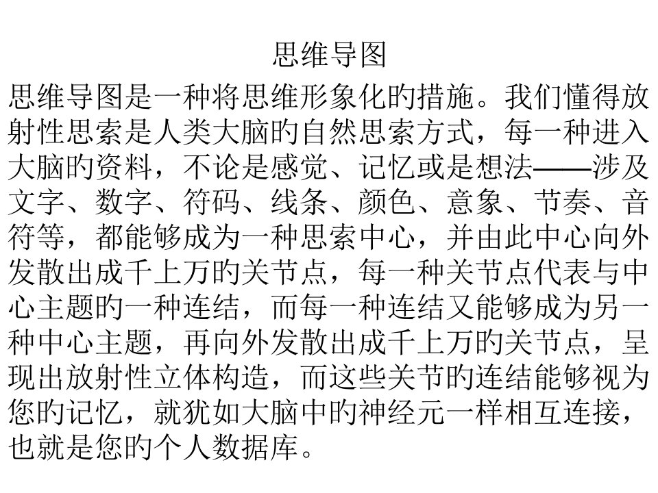 化学无机物思维导图省名师优质课赛课获奖课件市赛课一等奖课件