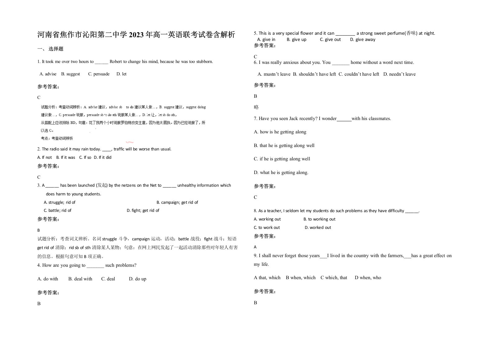 河南省焦作市沁阳第二中学2023年高一英语联考试卷含解析