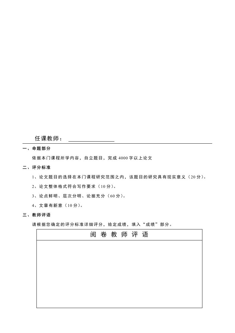 精选当代主要资本主义国家的福利政策之比较探讨