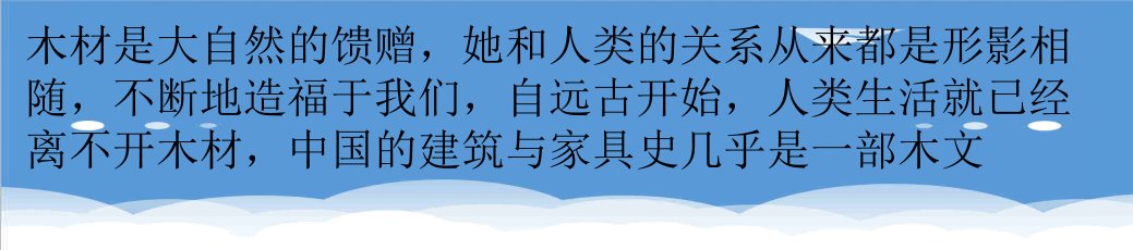 家具行业-聚焦：实木家具产业发展的五大出路