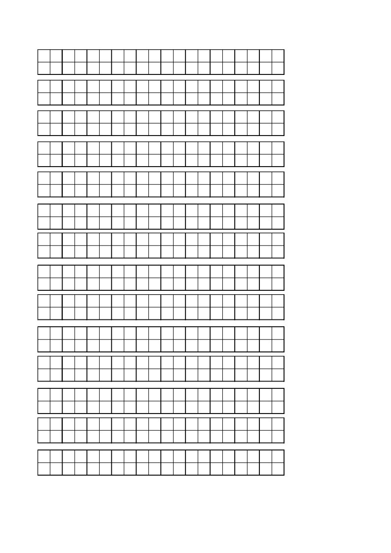 小学生书写练字用的米字格