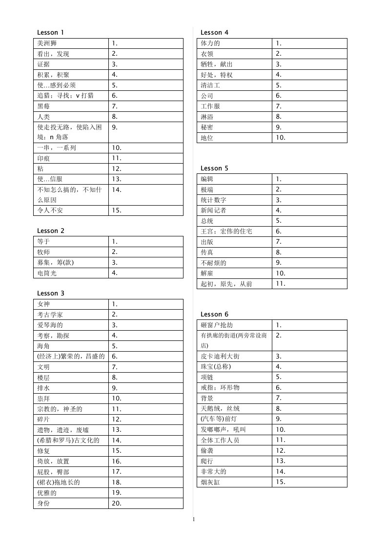 新概念第三册单词表