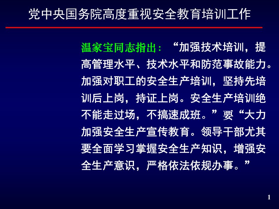 煤矿一通三防及抢险救灾