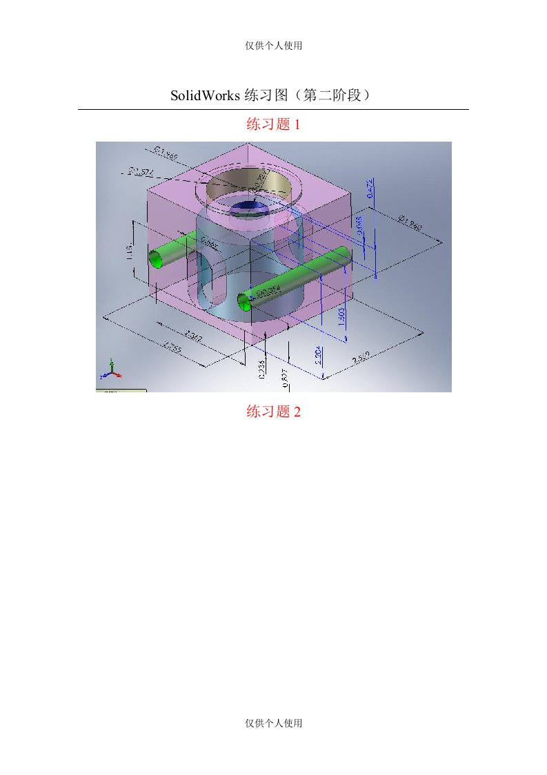 SolidWorks练习图(建模练习)