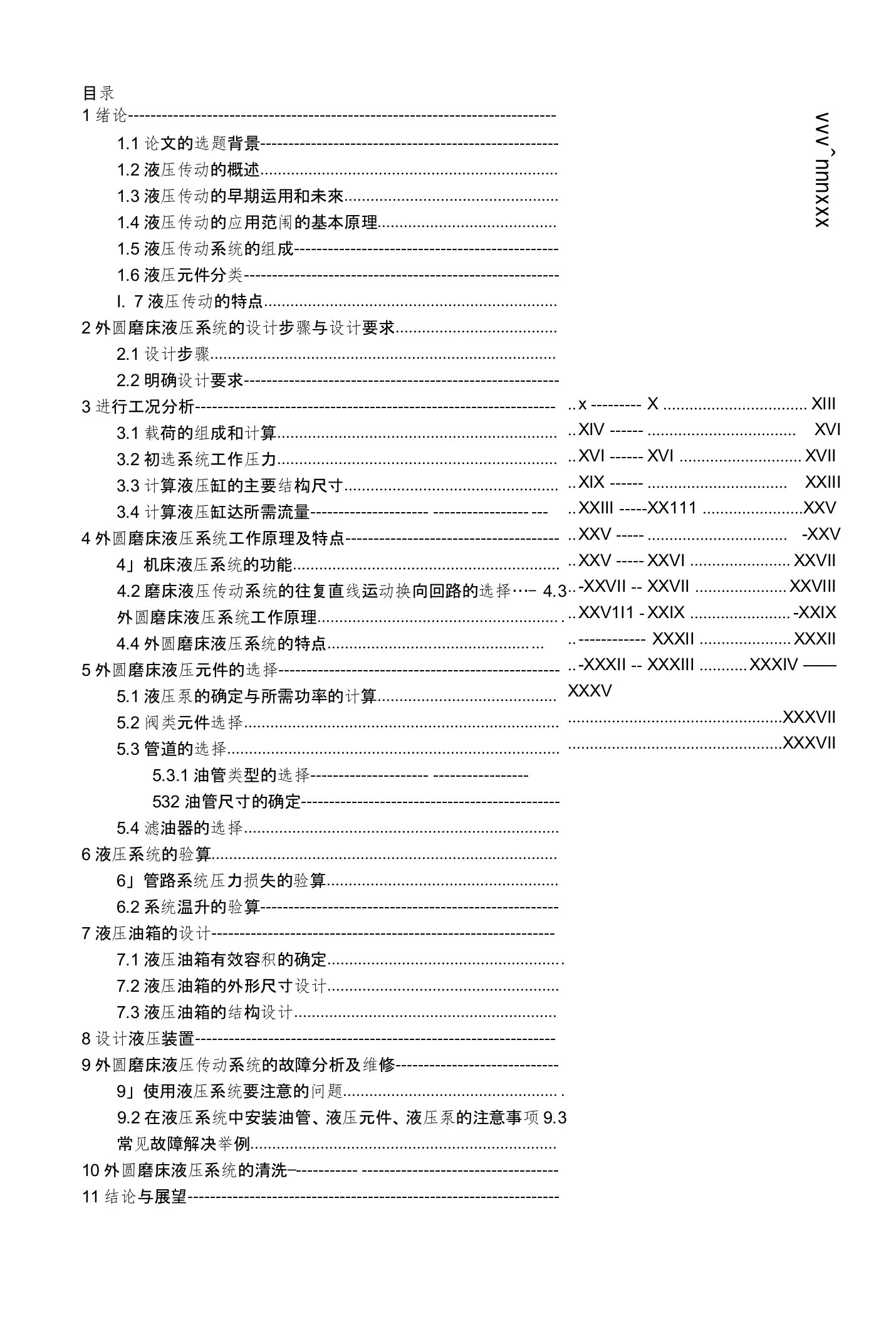 外圆磨床课程设计论文