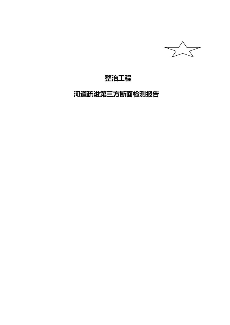 检测报告模板课件资料