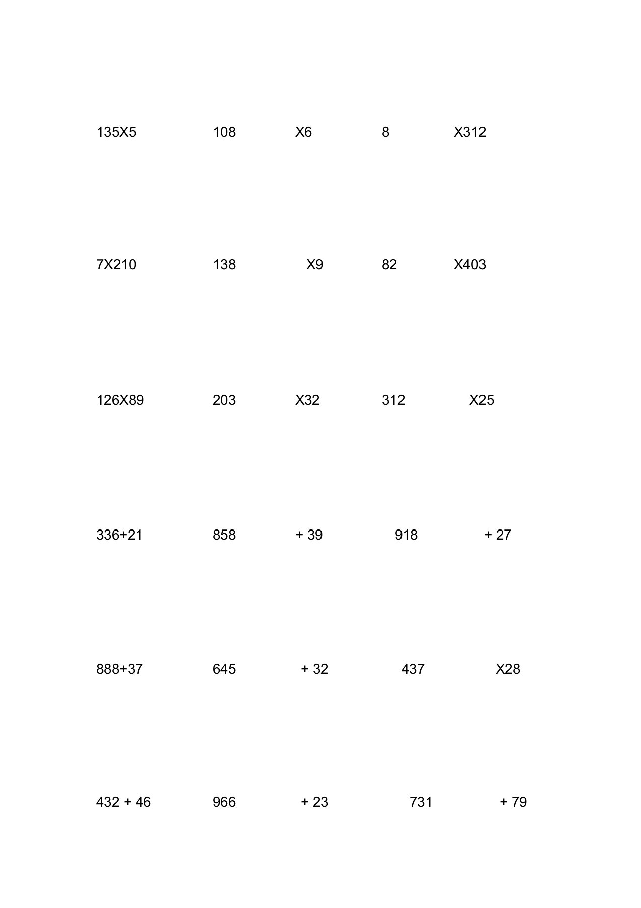 人教版四年级上册数学竖式计算题