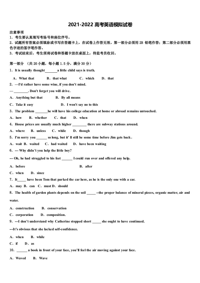 河南省开封高中2022年高三第六次模拟考试英语试卷含答案