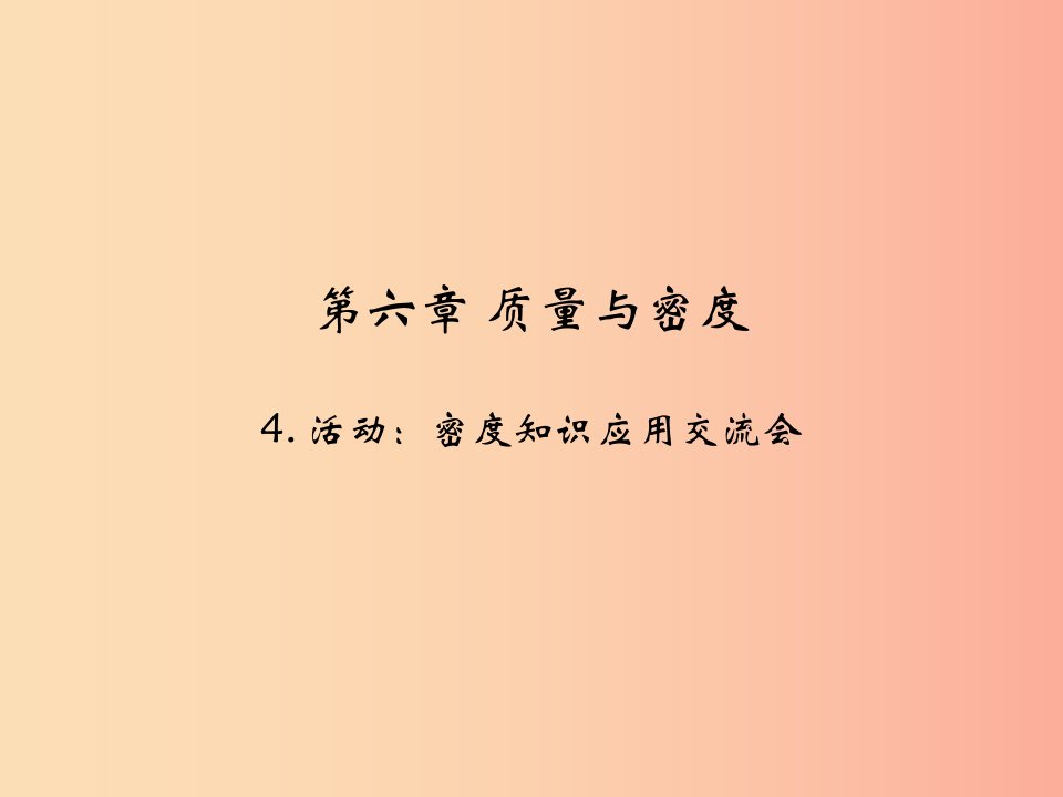 2019年八年级物理上册