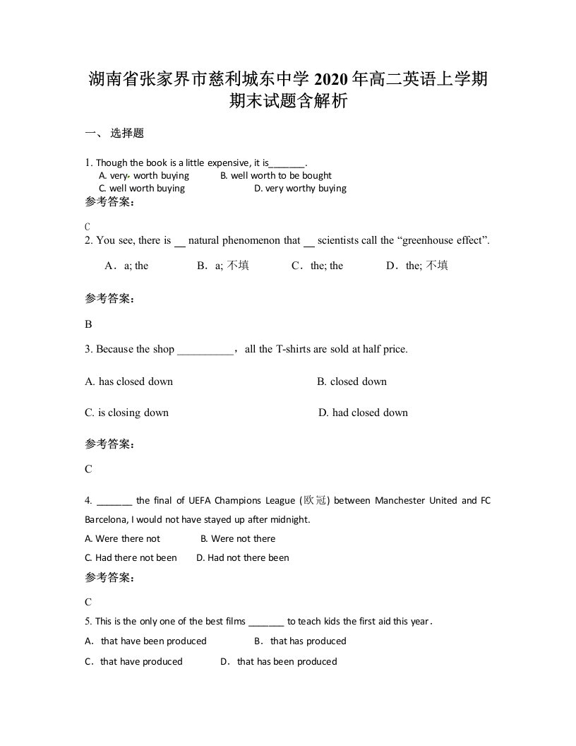 湖南省张家界市慈利城东中学2020年高二英语上学期期末试题含解析