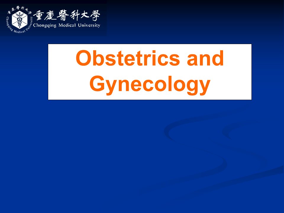 医学英语教学课件：Obstetrics