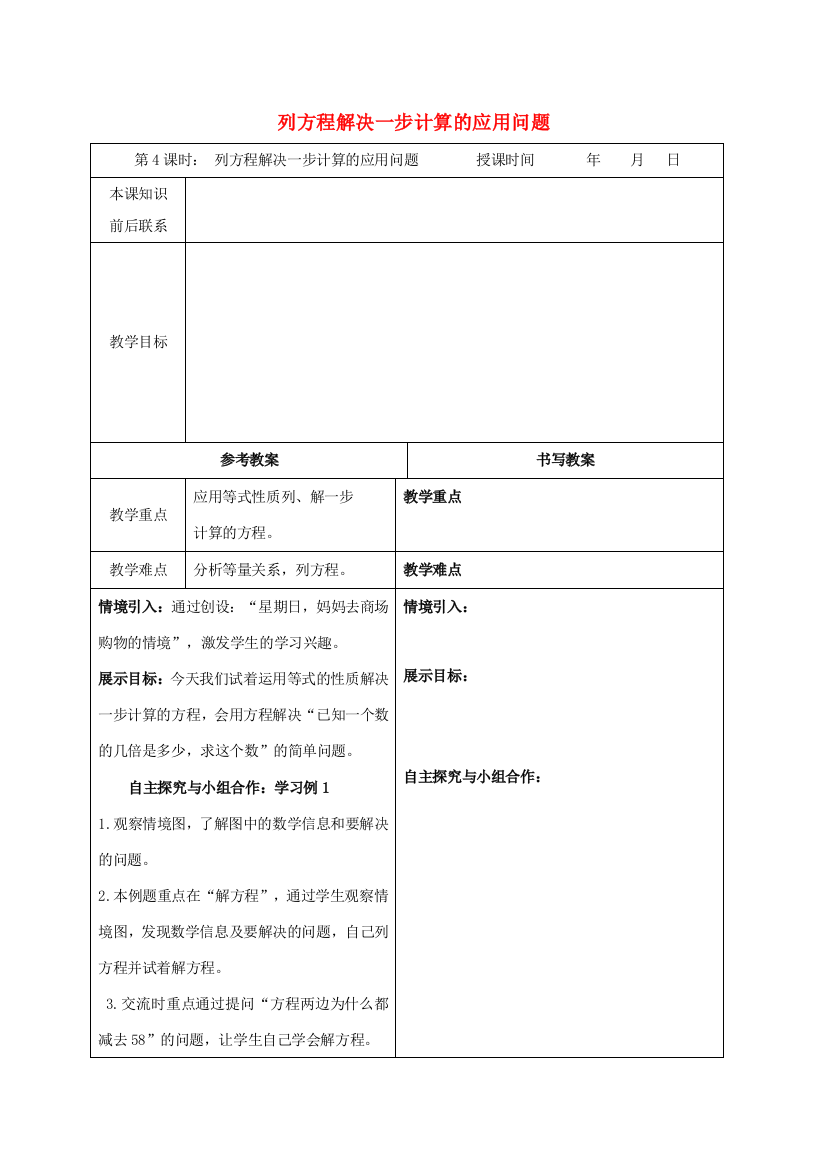 五年级数学下册