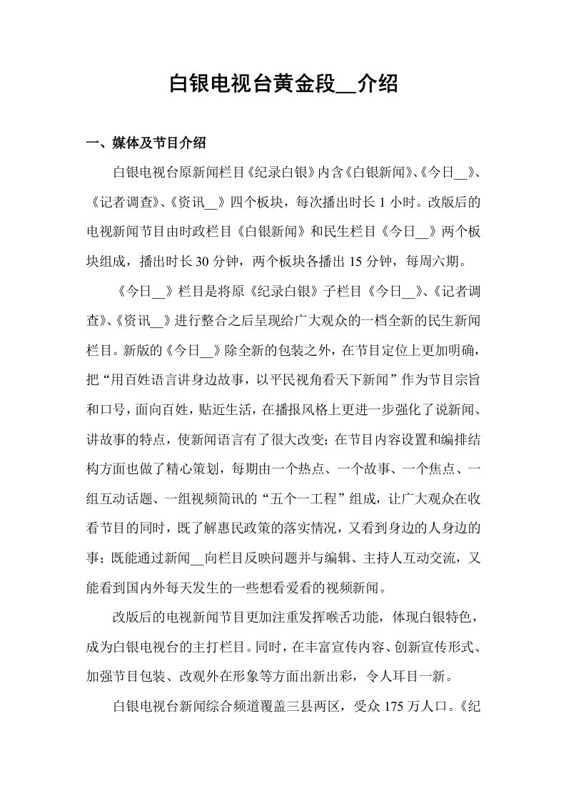 忠恒广告投放方案