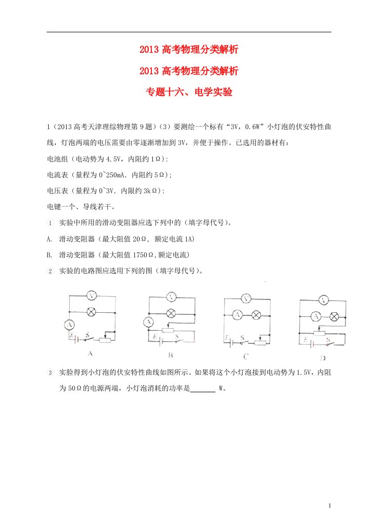 202X高考物理