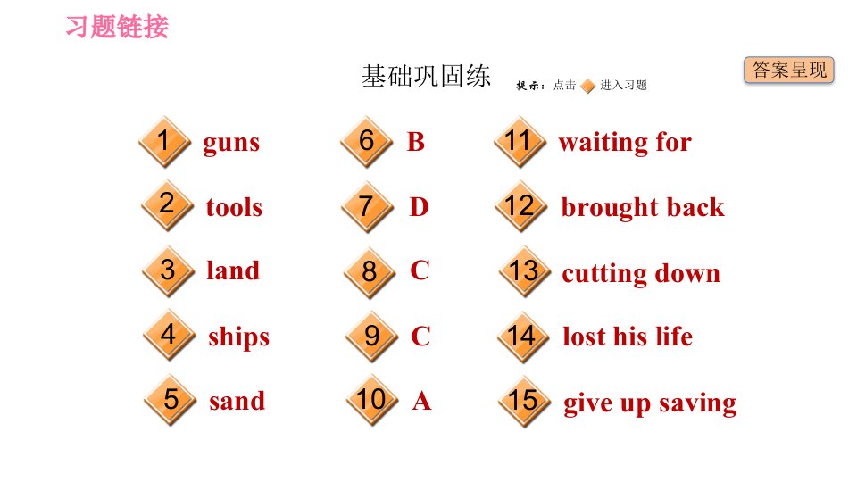 人教版八年级下册英语课件Unit8课时2SectionA3a3c