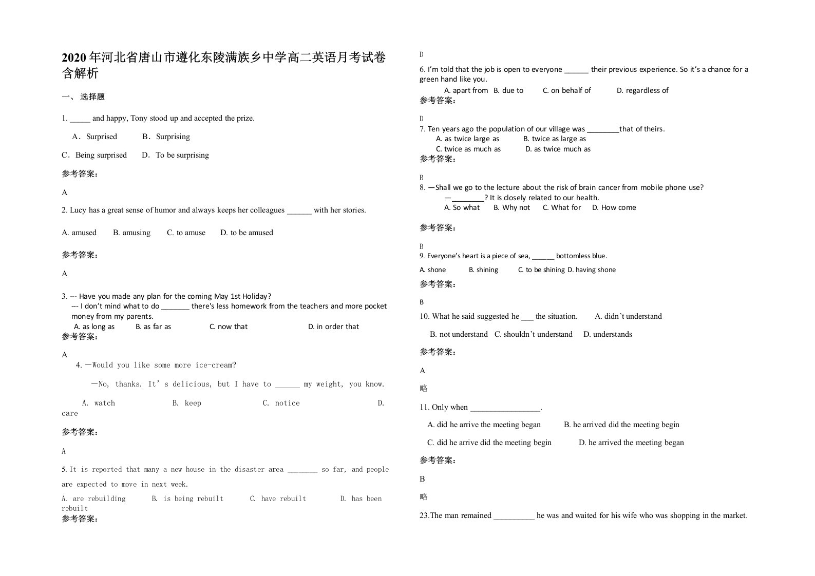 2020年河北省唐山市遵化东陵满族乡中学高二英语月考试卷含解析