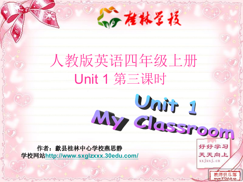 人教版英语四年级上册Unit1MyclassroomLessonthree教学课件