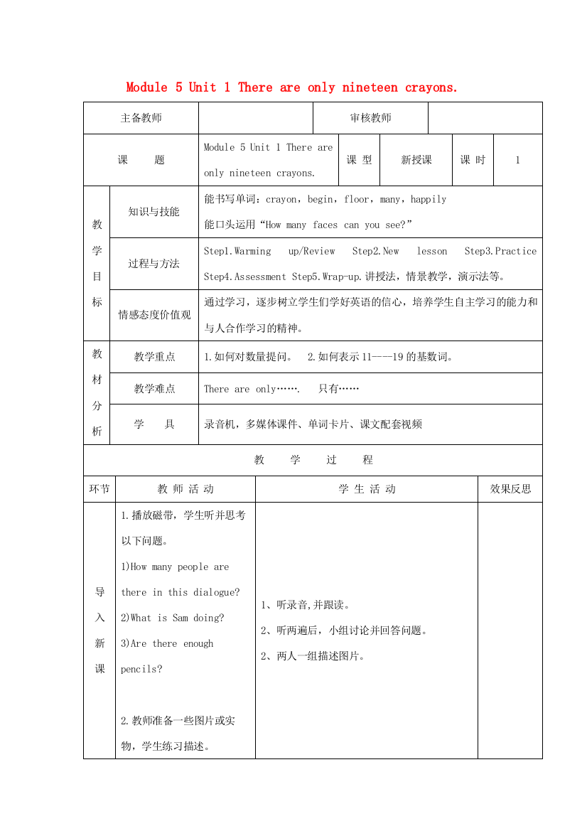 五年级英语上册