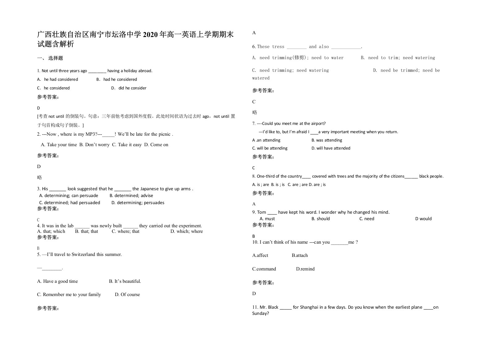 广西壮族自治区南宁市坛洛中学2020年高一英语上学期期末试题含解析