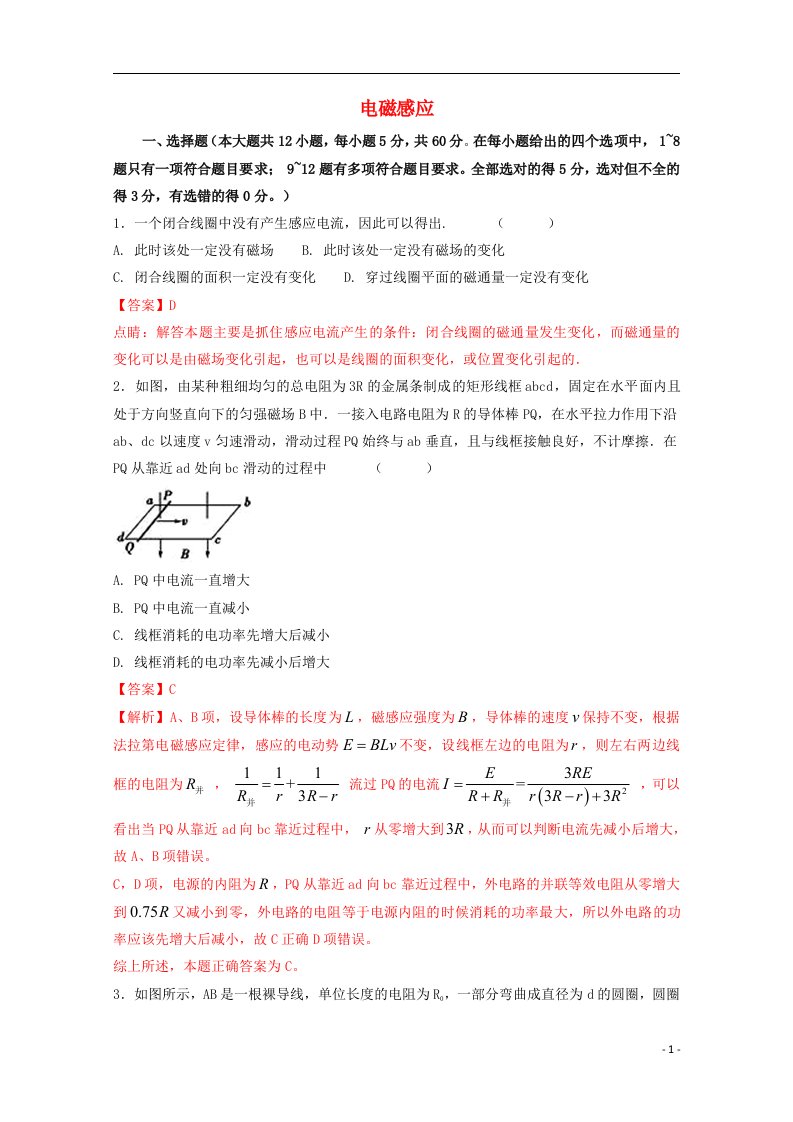 高考物理二轮复习