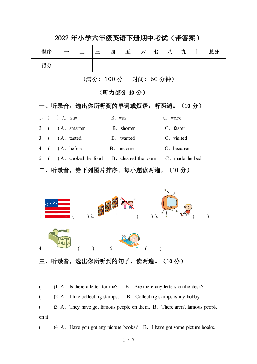 2022年小学六年级英语下册期中考试(带答案)