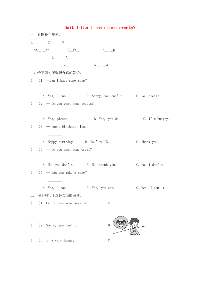 四年级英语上册