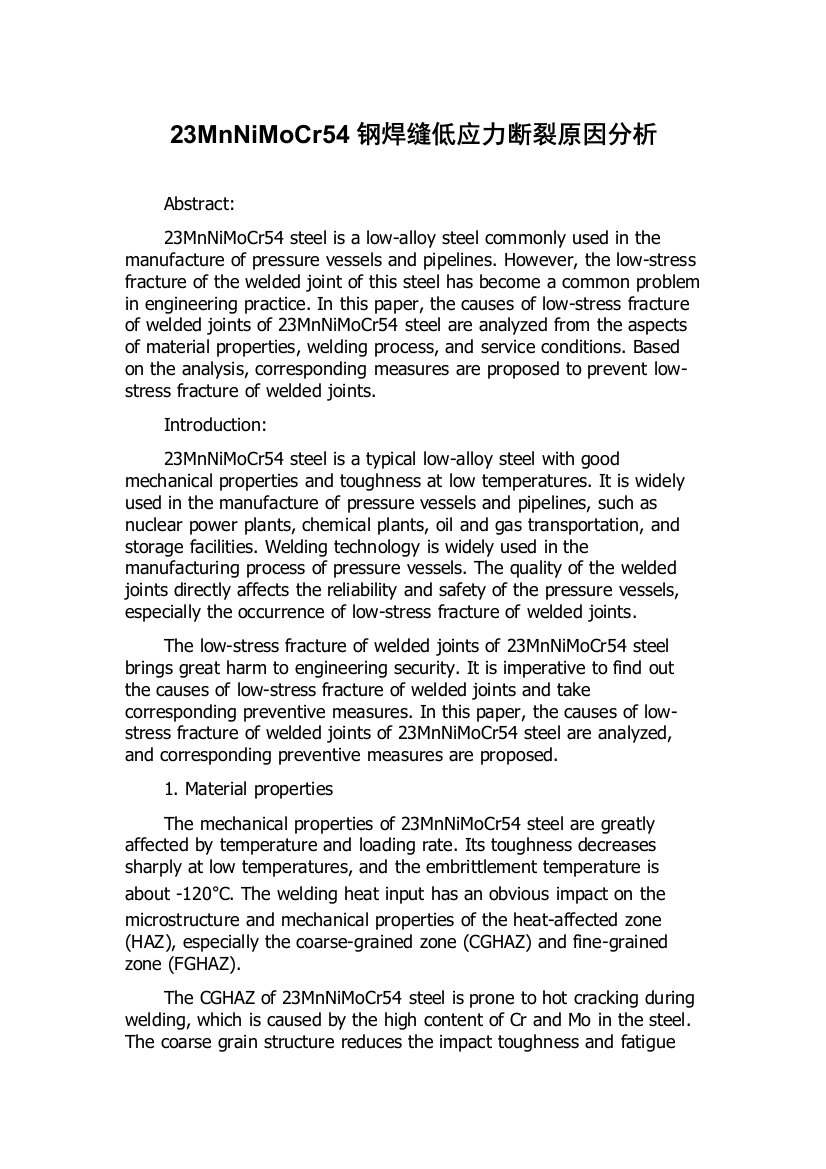 23MnNiMoCr54钢焊缝低应力断裂原因分析