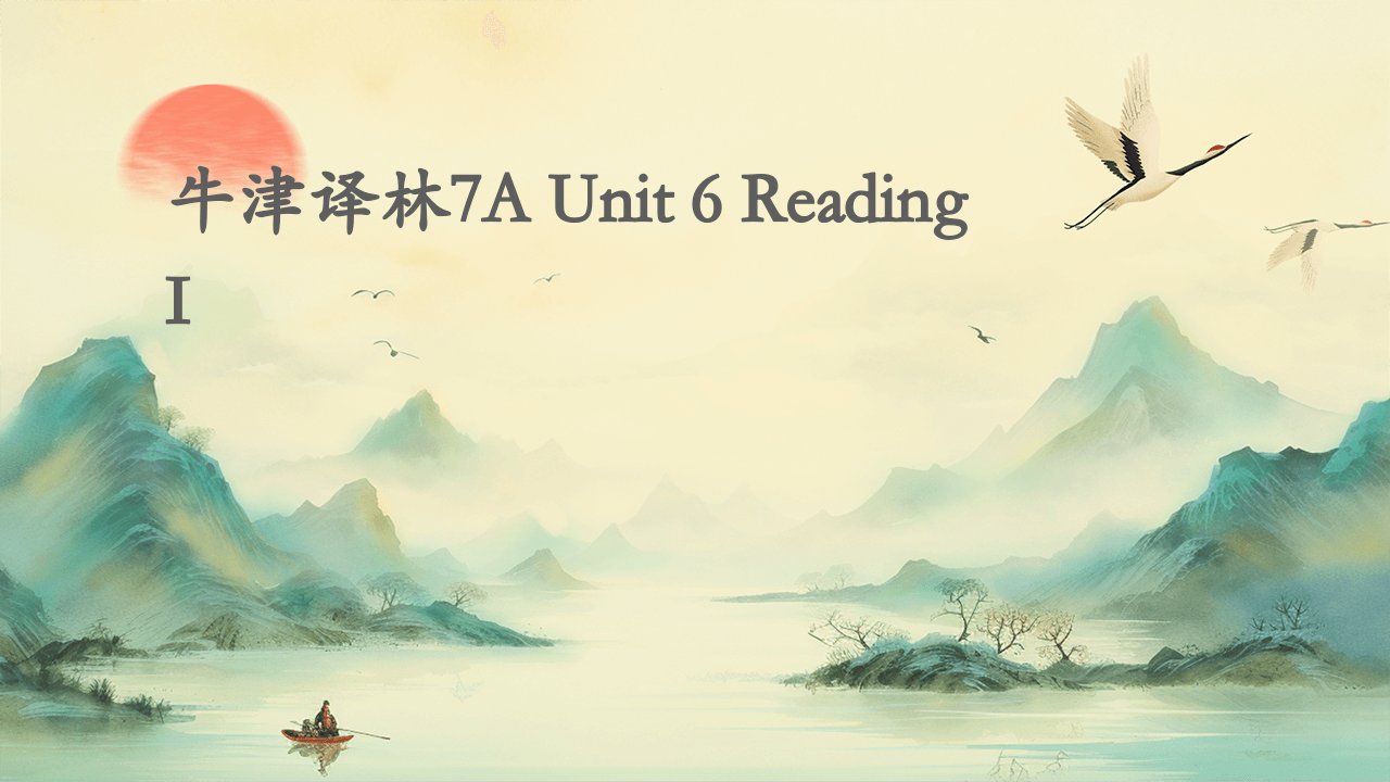 牛津译林7AUnit6ReadingI