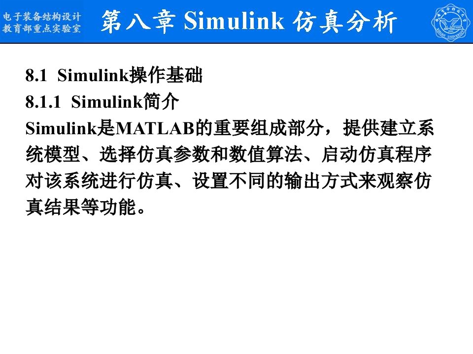 MATLAB语言周NOPPT课件