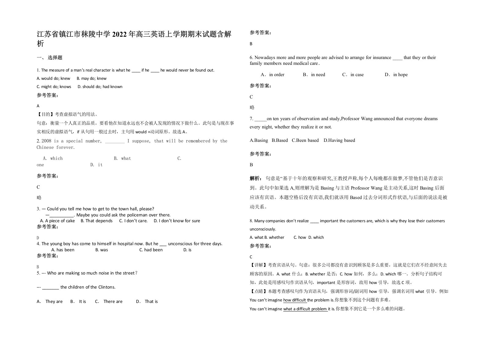 江苏省镇江市秣陵中学2022年高三英语上学期期末试题含解析