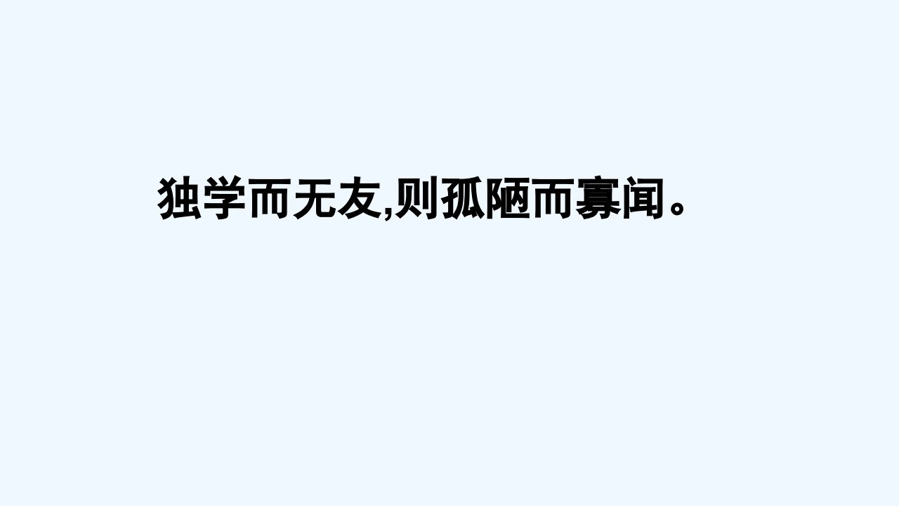 (部编)初中语文人教2011课标版七年级上册《西游记》读书交流会