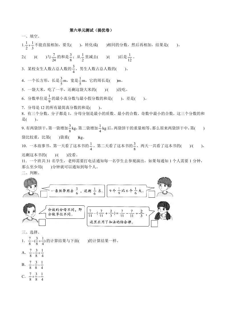 2020-2021人教版数学五年级下册