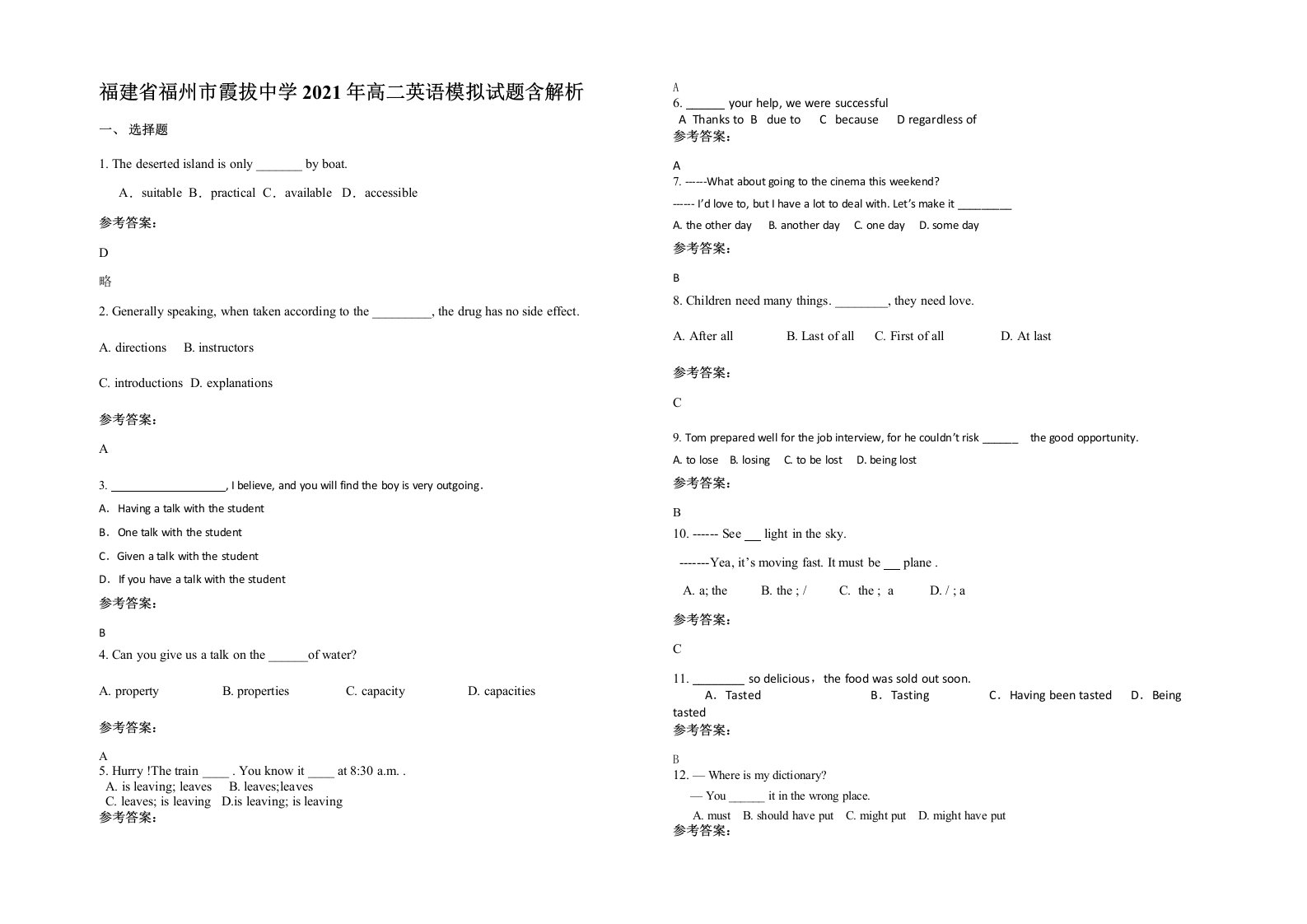 福建省福州市霞拔中学2021年高二英语模拟试题含解析