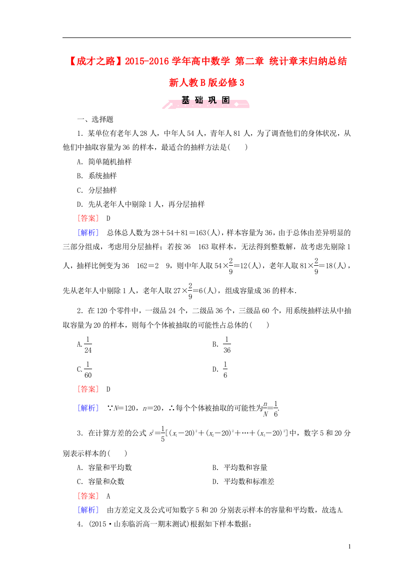 高中数学