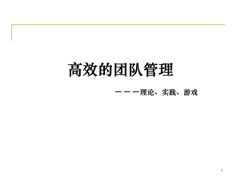 实干者、创新者、凝聚者、推进者、完美者